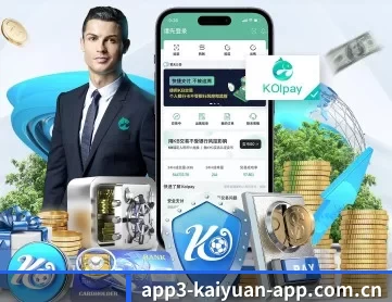 开元体育在线直播 APP 深度功能