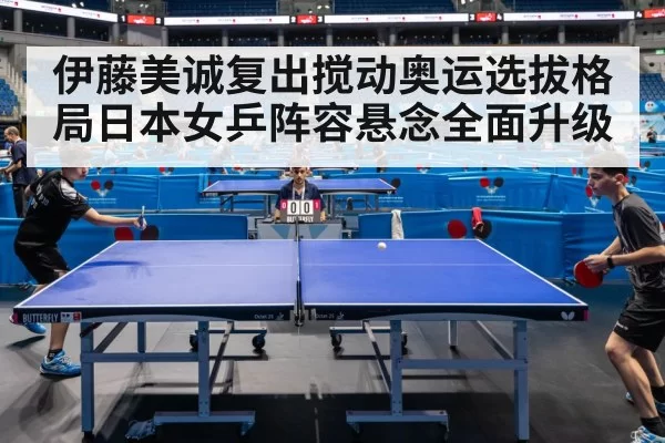 table tennis competition